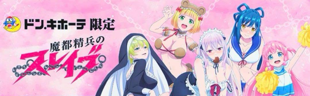 Amazon.co.jp: 魔都精兵のスレイブ 出雲天花 クリアポスター ドンキ 美